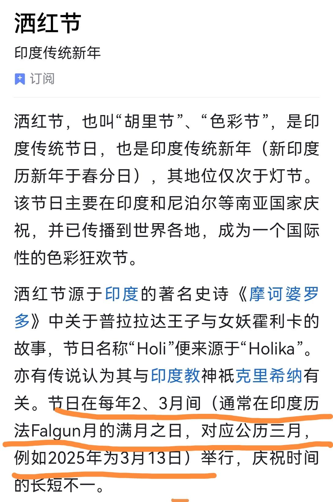 [思考]所谓印度“洒红节”，明明是3月份的事，怎么会6月中旬在中国各地纷纷“搞活