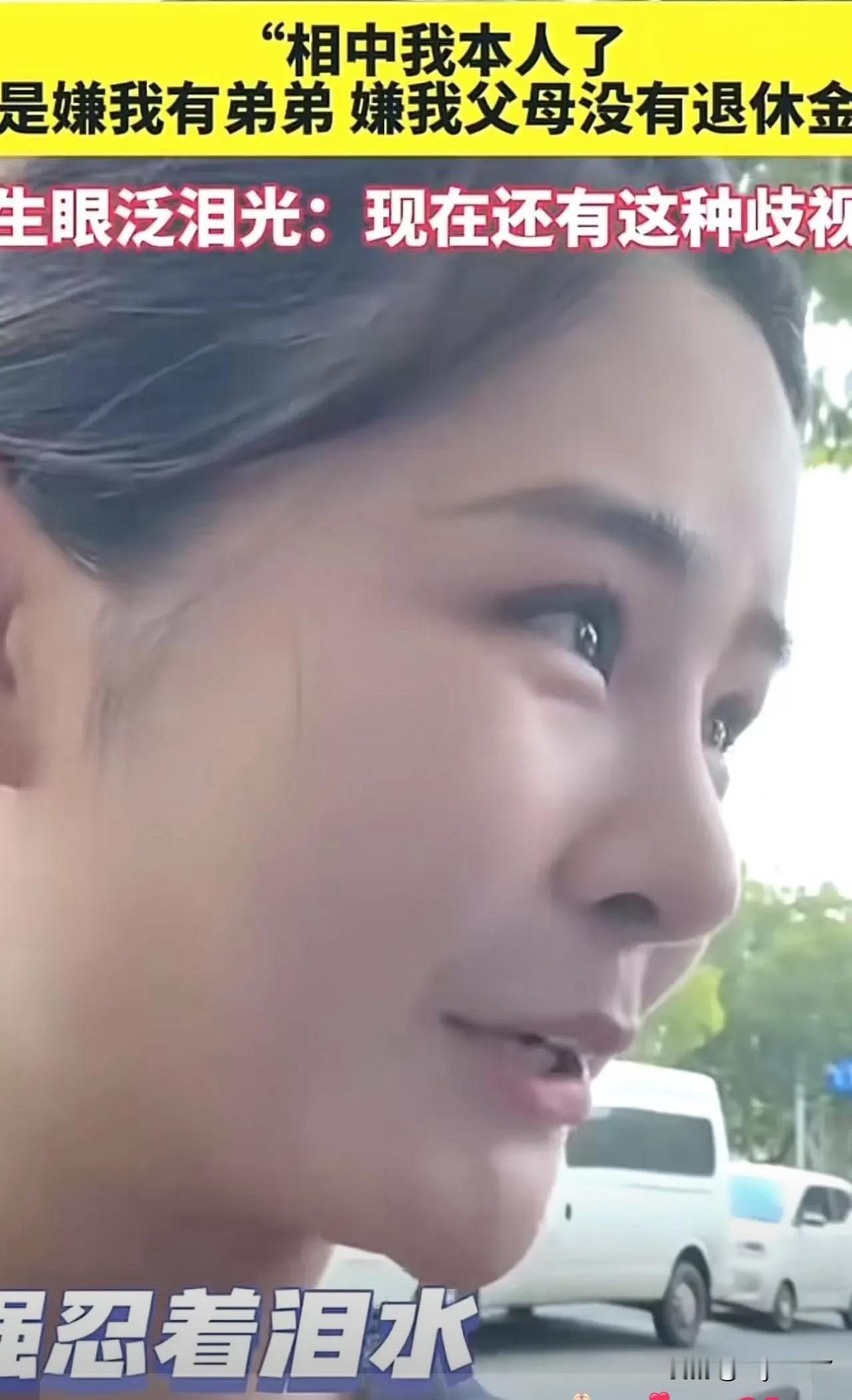 女生相亲被嫌弃，委屈溢出屏幕！女生：“他相中我本人了，但是嫌弃我有弟弟，嫌我父母