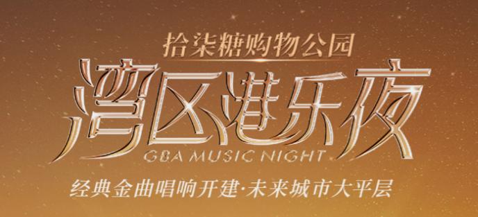 论起名字的重要性，大家试试湾区港乐夜这几个字能不能用普通话和粤语流畅的读出来。而