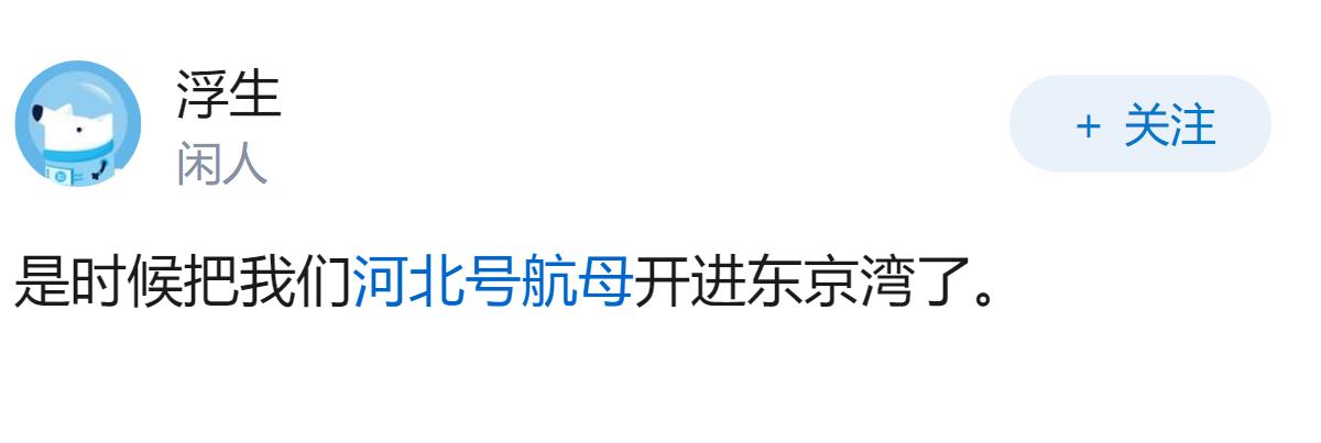 怎么看待日本防卫相“有必要讨论核武器”的言论？