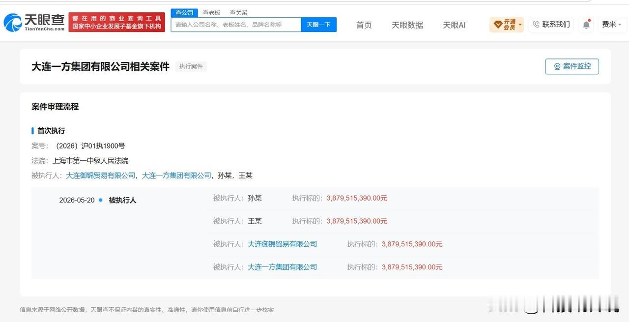 【王健林今年已被执行超38亿 王健林近期成被执行人】
天眼查司法案件信息显示，近