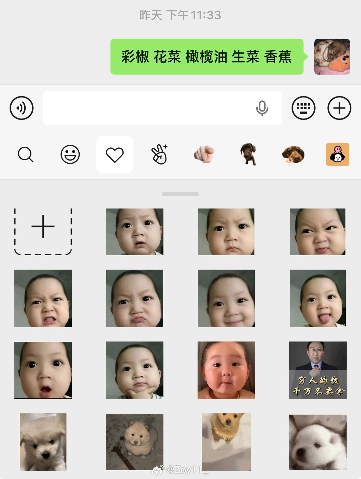 谁来懂下我 