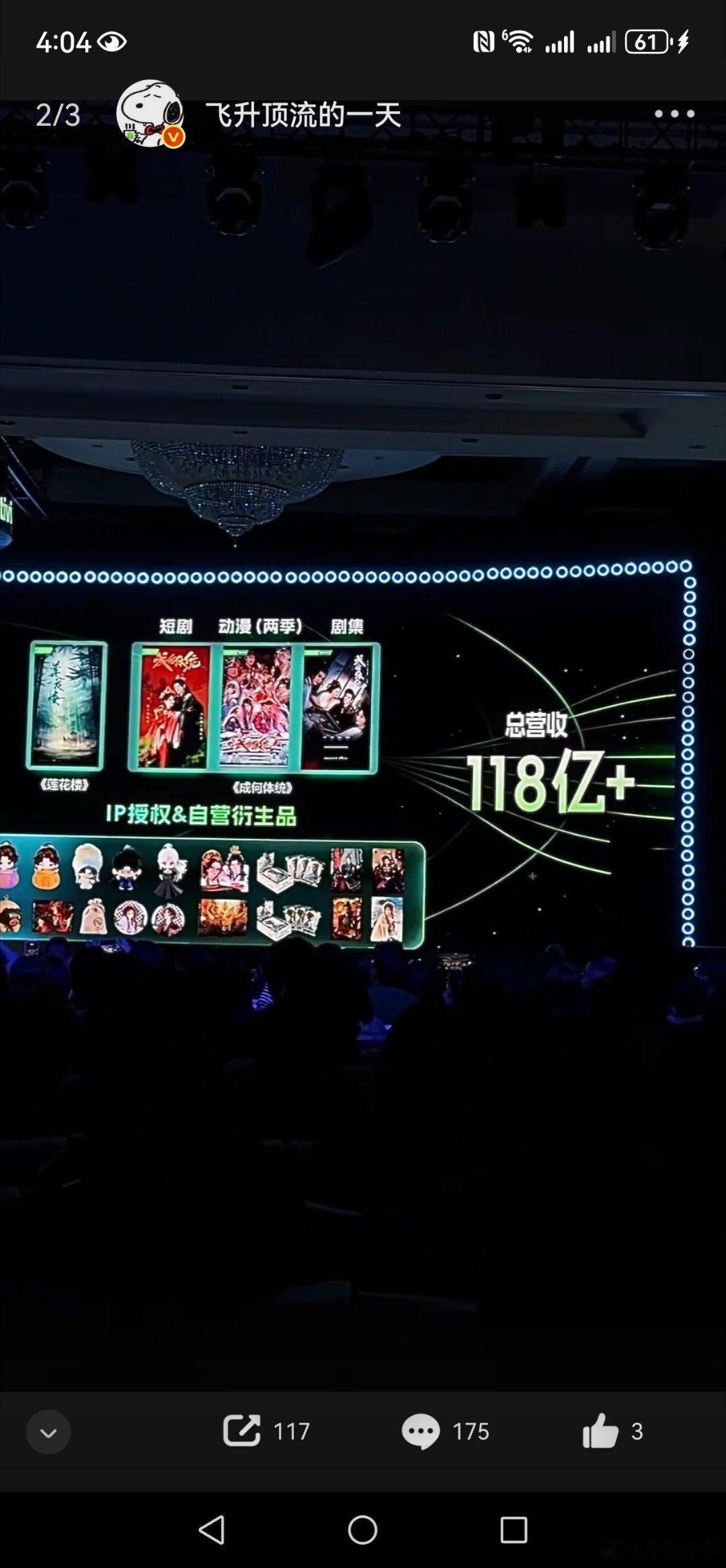 成毅莲花楼是爱奇艺顶级ip莲花楼是爱奇艺顶级ip唯一纯剧IP、唯一单季IP，双重