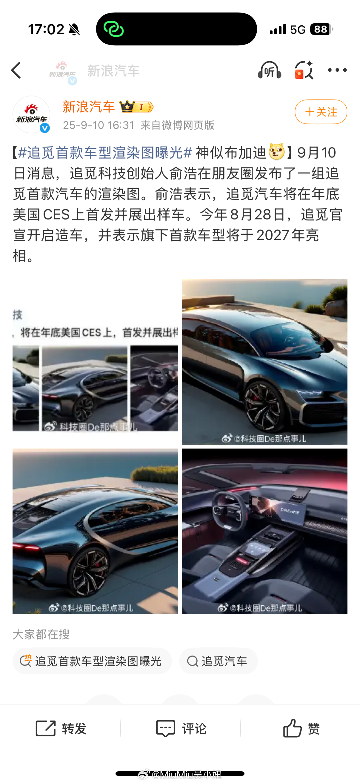 追觅首款车型渲染图曝光[捂嘴哭][捂嘴哭]啊之前总调侃这位老板天天拿ai渲染图说