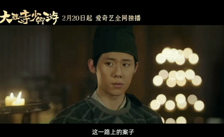 《大理寺少卿游》的预感看得人心里痒痒的

远看群英荟萃，近看人猫开会

没想到丁