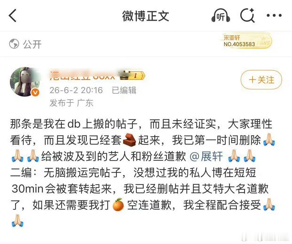展轩粉丝澄清粉丝澄清展轩之前是黑发 展轩粉丝澄清之前是黑发 ，你怎么看展轩 刘冲
