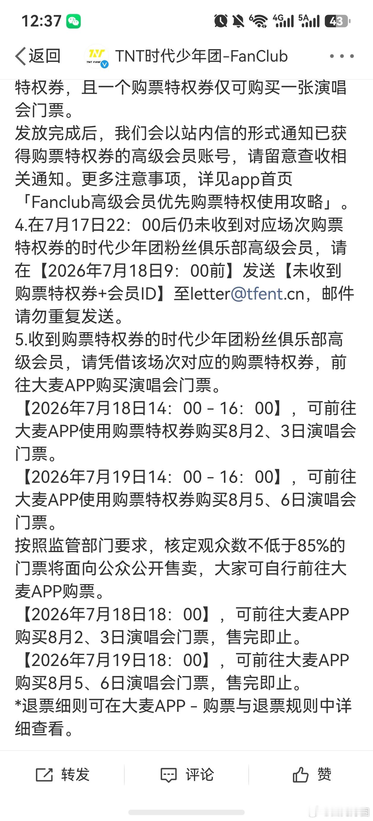 我愿用我10年单身换我收官场有票。 