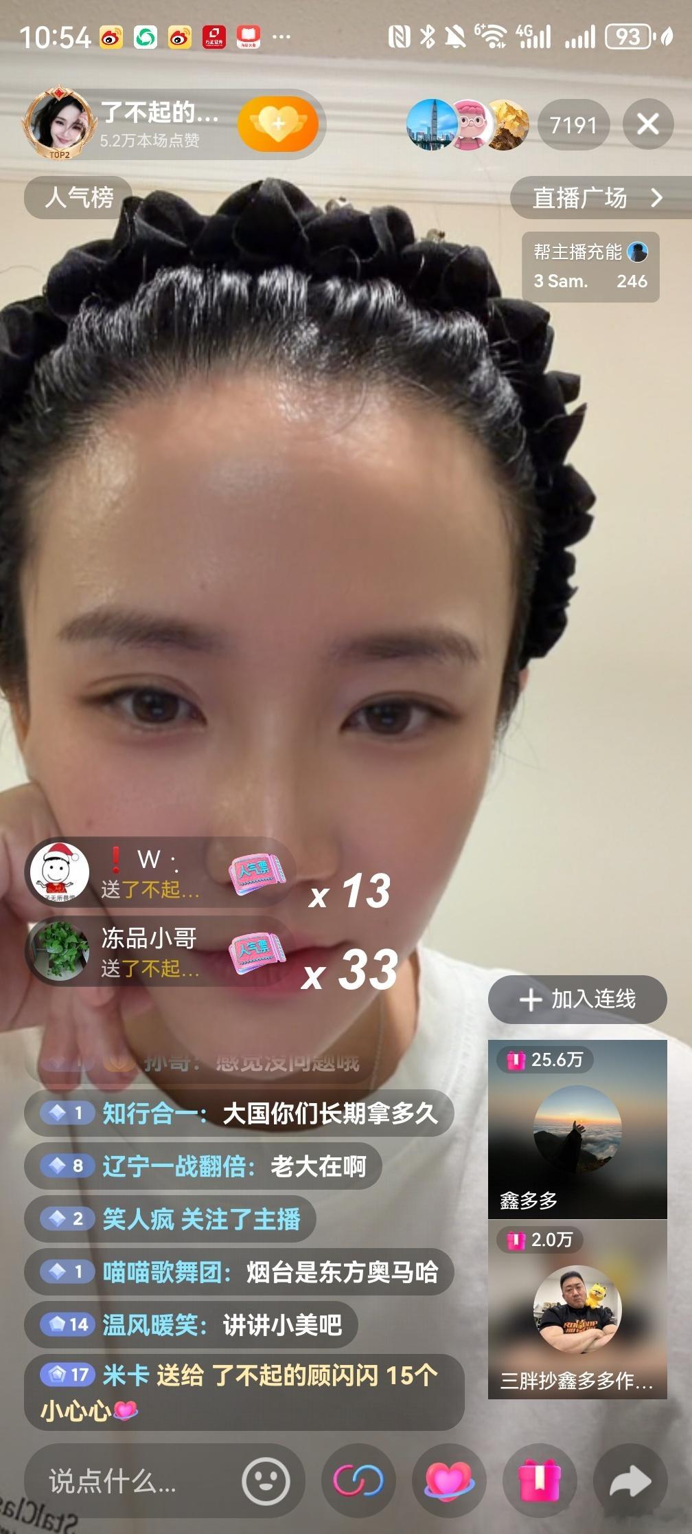 大家去抖音看闪闪和多多直播 