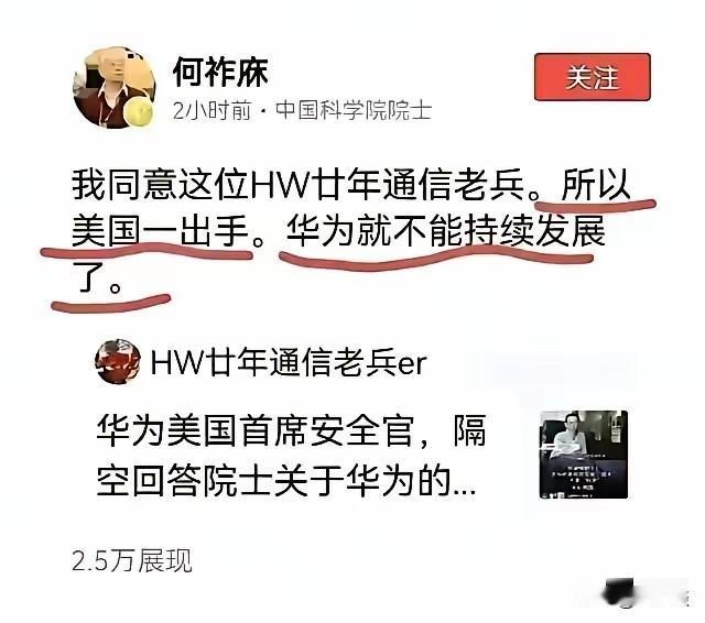 只有自己足够强大了，大家对你的偏见才会有所改观。当华为还处于夹缝中发展中时，何祚