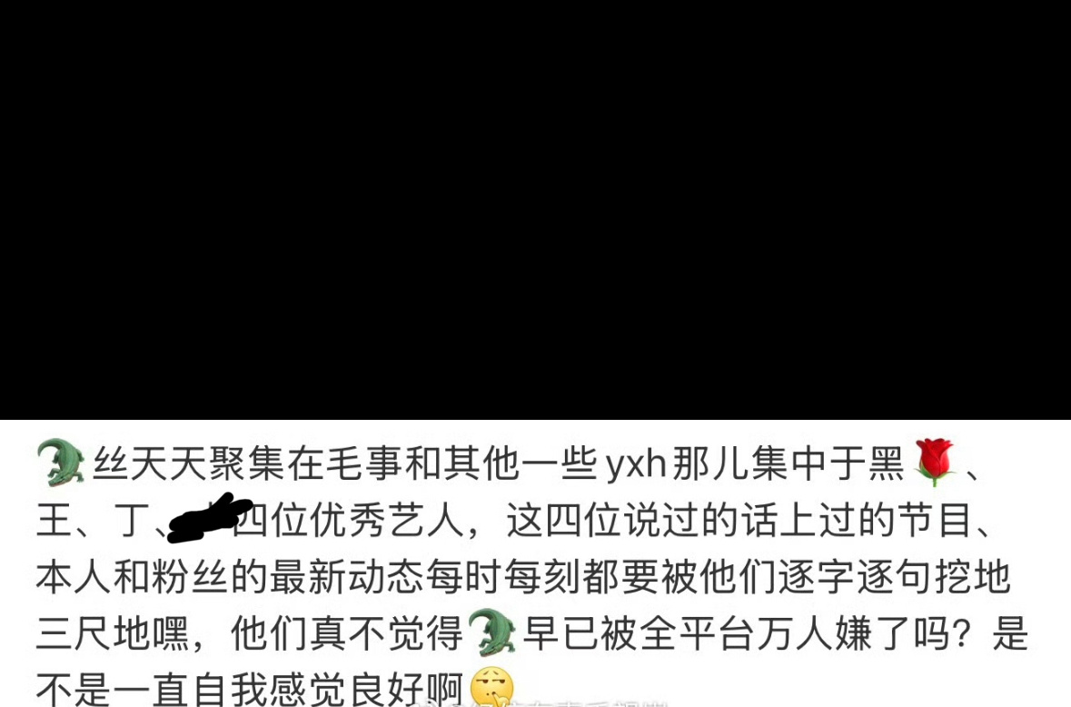 这三位粉丝少在别人那里踩老鱼了吗就知道拉妇联抱团 