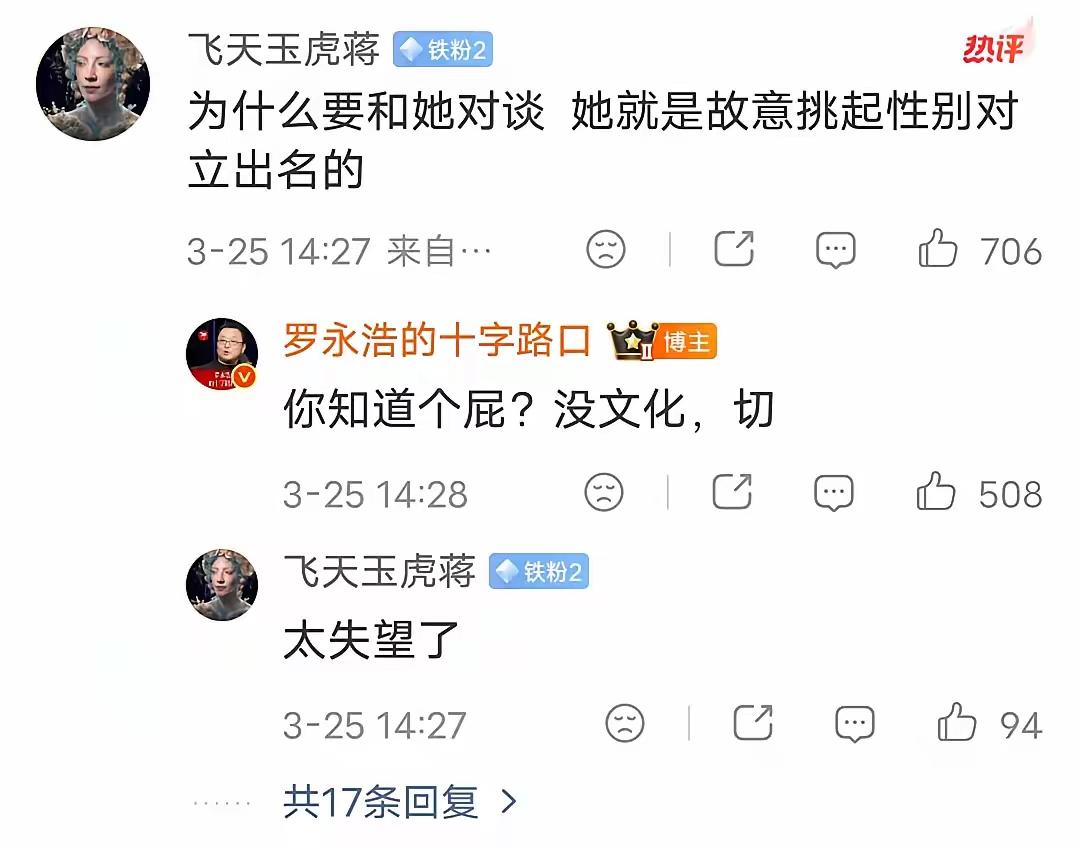 罗永浩力挺杨笠引热议，播客评论区吵翻了天！老罗在播客中邀请杨笠对话，结果评论区被