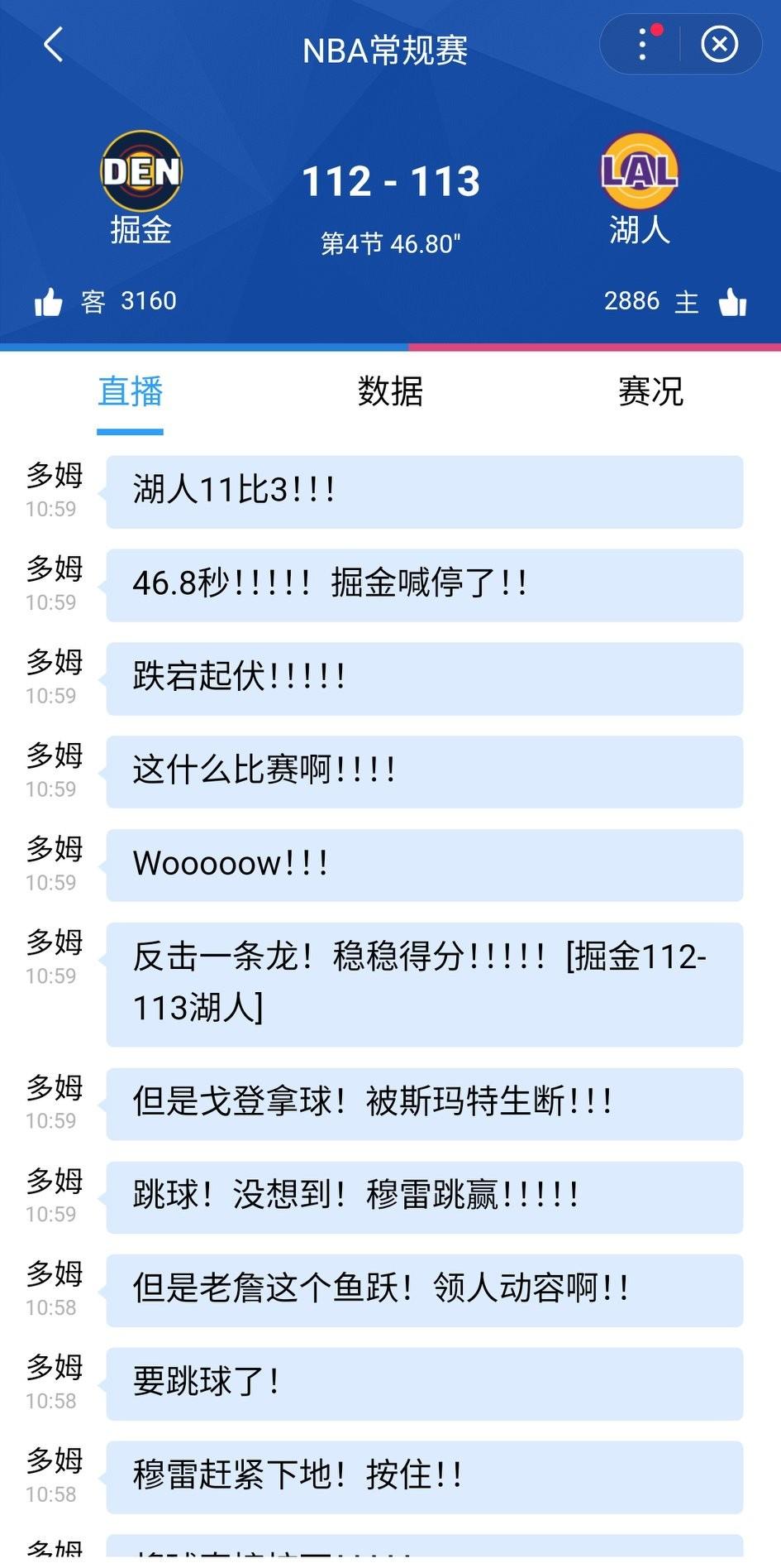 湖人反超了！湖人打出一波11-3高潮，如今113-112反超掘金1分。
这什么剧