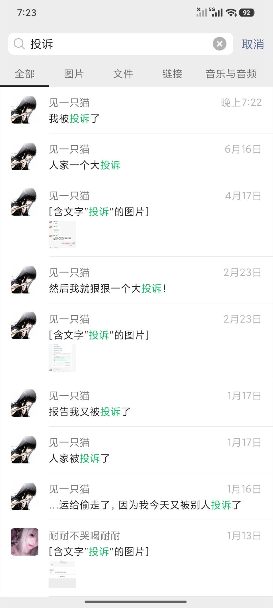 日常 