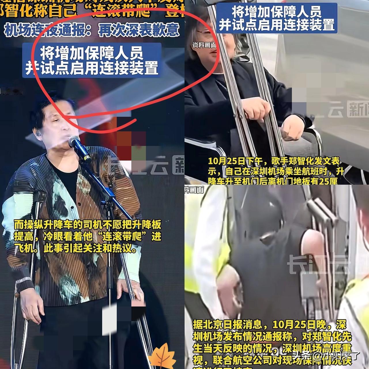 不止郑智化破防了，
​就连深圳人民也都沉默了，
​郑智化发文称：我刚刚从深圳回来