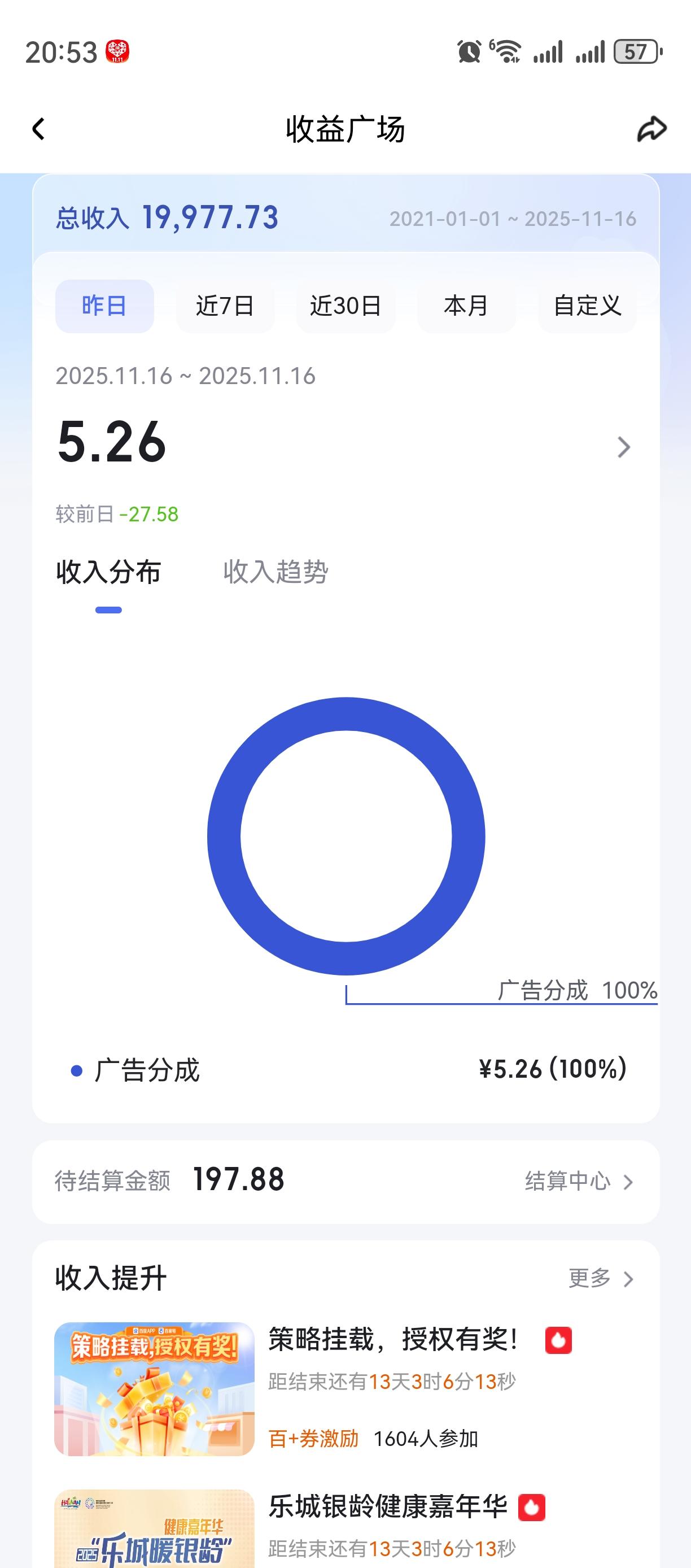 晒收益啦，虽不算多，却也令人欣喜。一个是头条号，一个是百家号。头条号的收益差强人