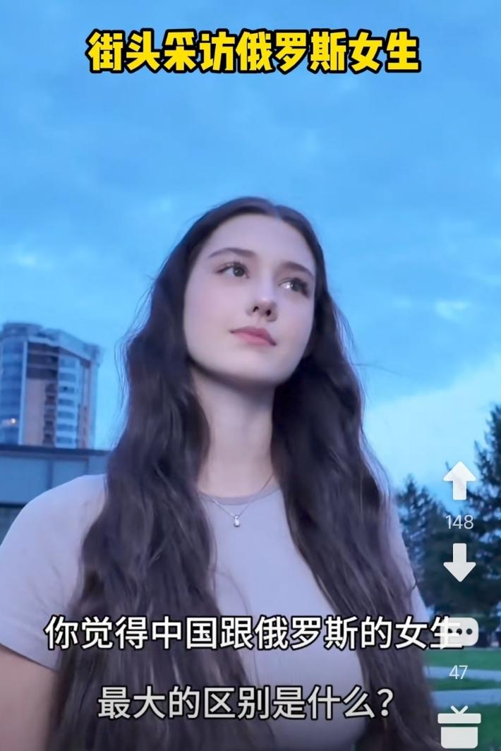 俄罗斯美女认为，俄罗斯女生和中国女生的最大区别是，俄罗斯女生结婚不需要彩礼，不需