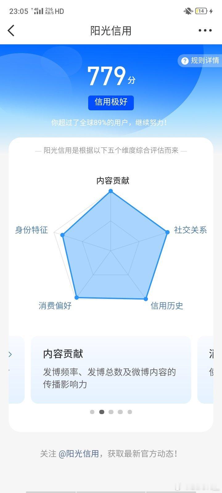出分了，我上清华还是北大 