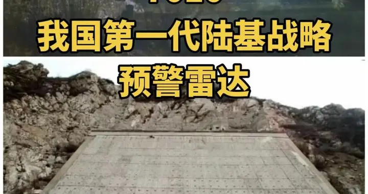 中国8000公里雷达如何碾压美国？揭秘全球最强天眼的三大杀招