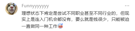 人应该尽情尝试任何想去的行业 人应该尽情尝试任何想去的行业生活趣事狂想曲