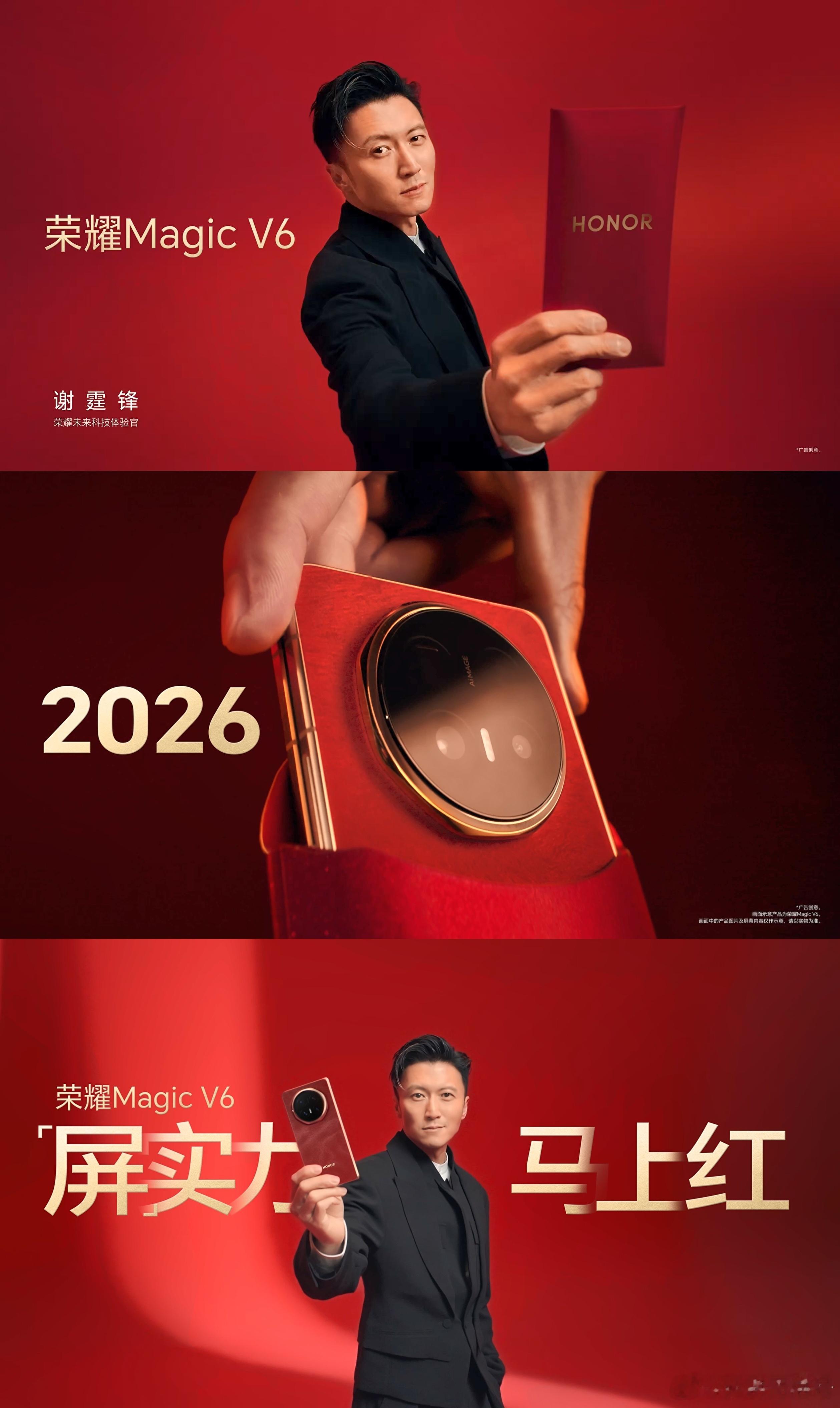 谢霆锋被粉丝调戏到红温 谁不爱谢霆锋送福，荣耀TVC里又稳又帅，适配度直接拉满！