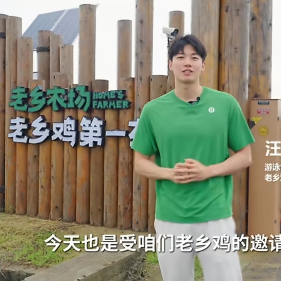 汪顺打卡老乡鸡万亩自有农场汪顺探访老乡鸡数字化产业链奥运冠军都来溯源了！汪顺探访