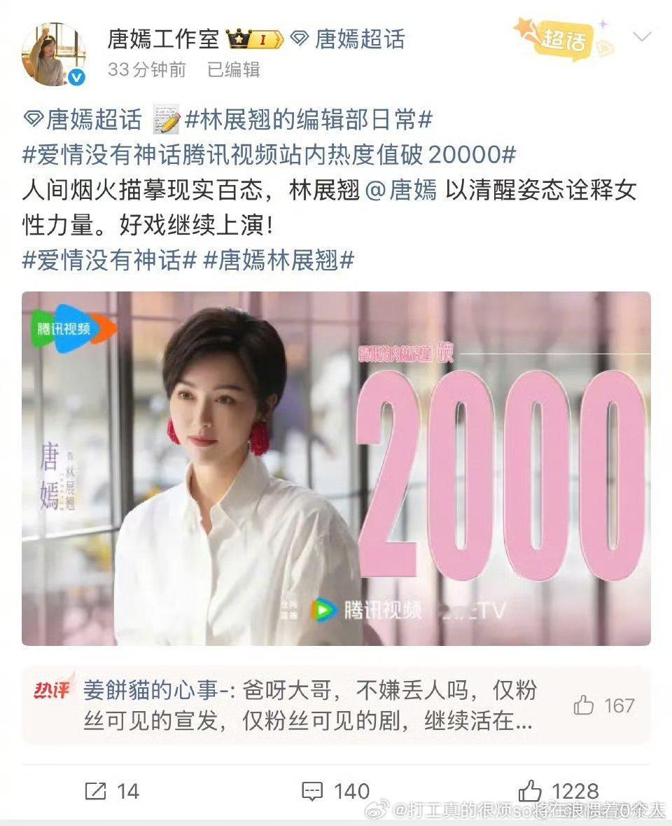花粉起码说实话破20000还发战报确实丢人