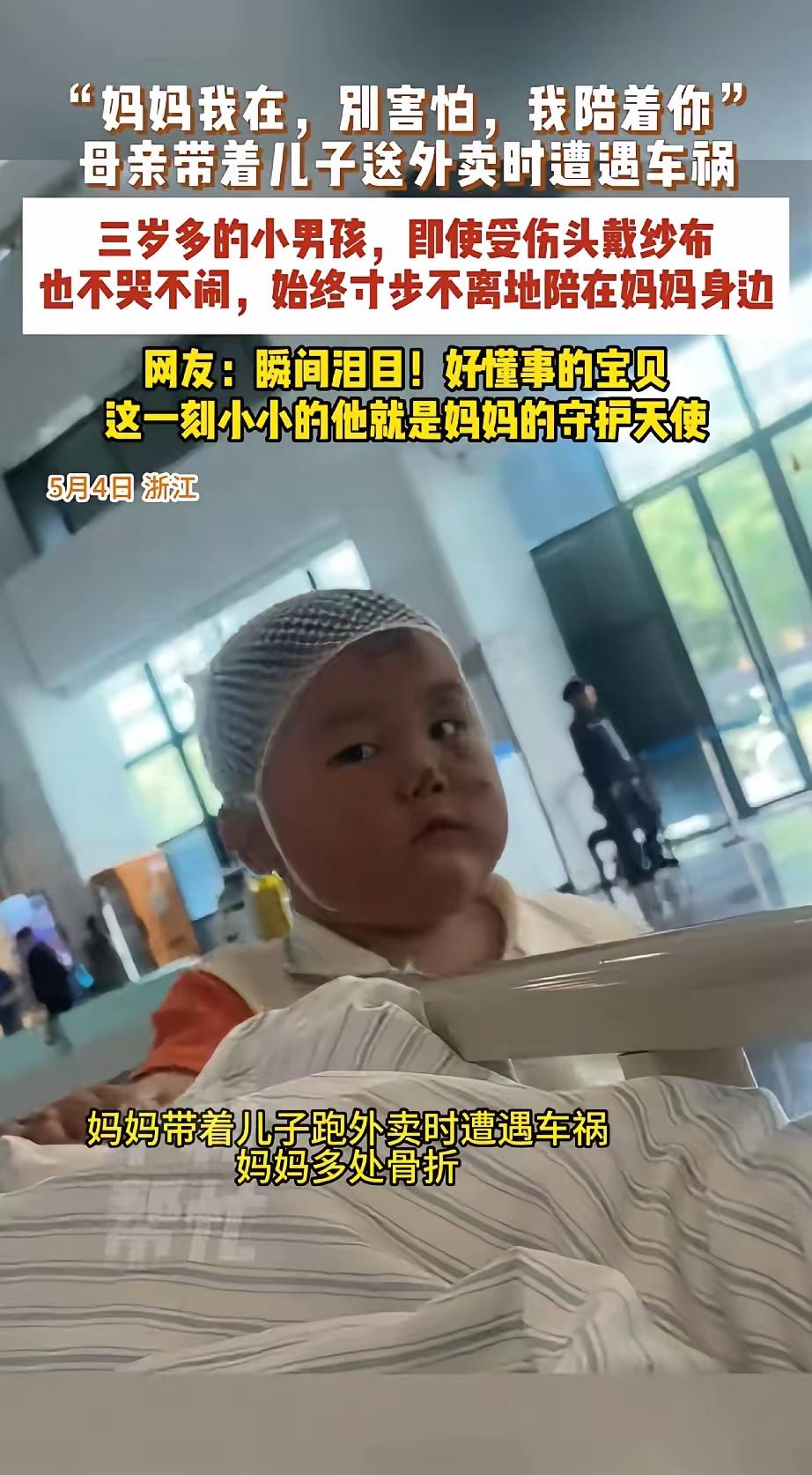 原来这位妈妈是位外卖员，她是被车子直接撞飞，全身多处骨折，牙也掉了，人当场就晕了