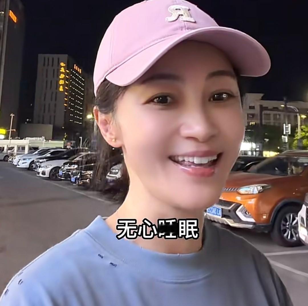 44岁女明星回老家，一个人坐夜市摊上拿啤酒瓶对嘴吹。
没助理没滤镜，穿件宽松T恤
