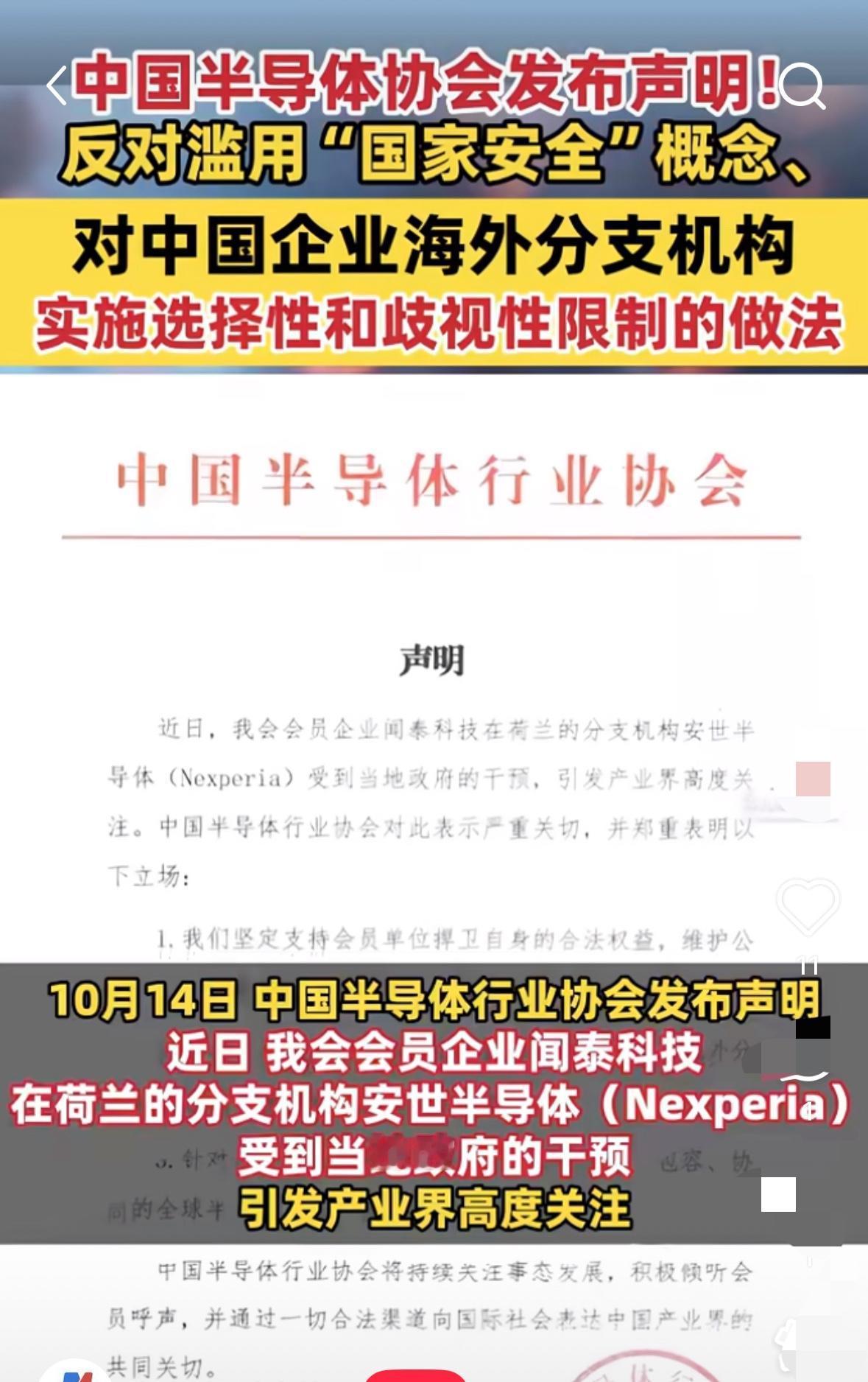 中国终于开始反击了。

荷兰刚冻结安世30家子公司资产、把股权托管给第三方，咱们
