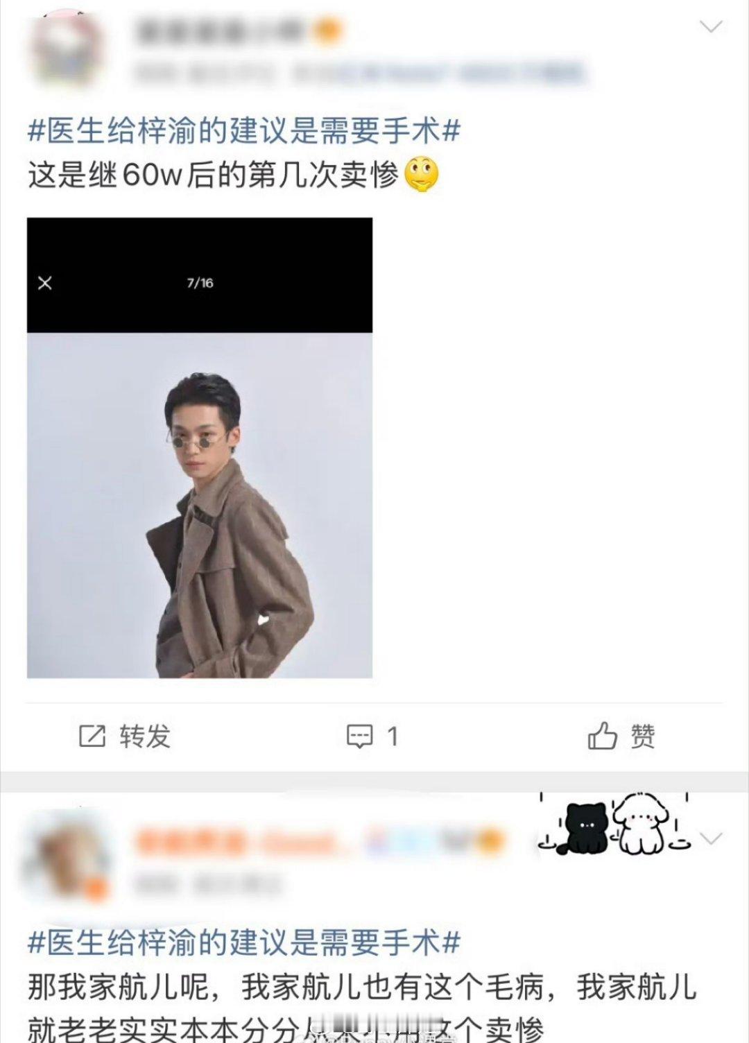 需要手术建议休息 不要再去音乐节了 一场200多万也太累了医生给梓渝的建议是需要