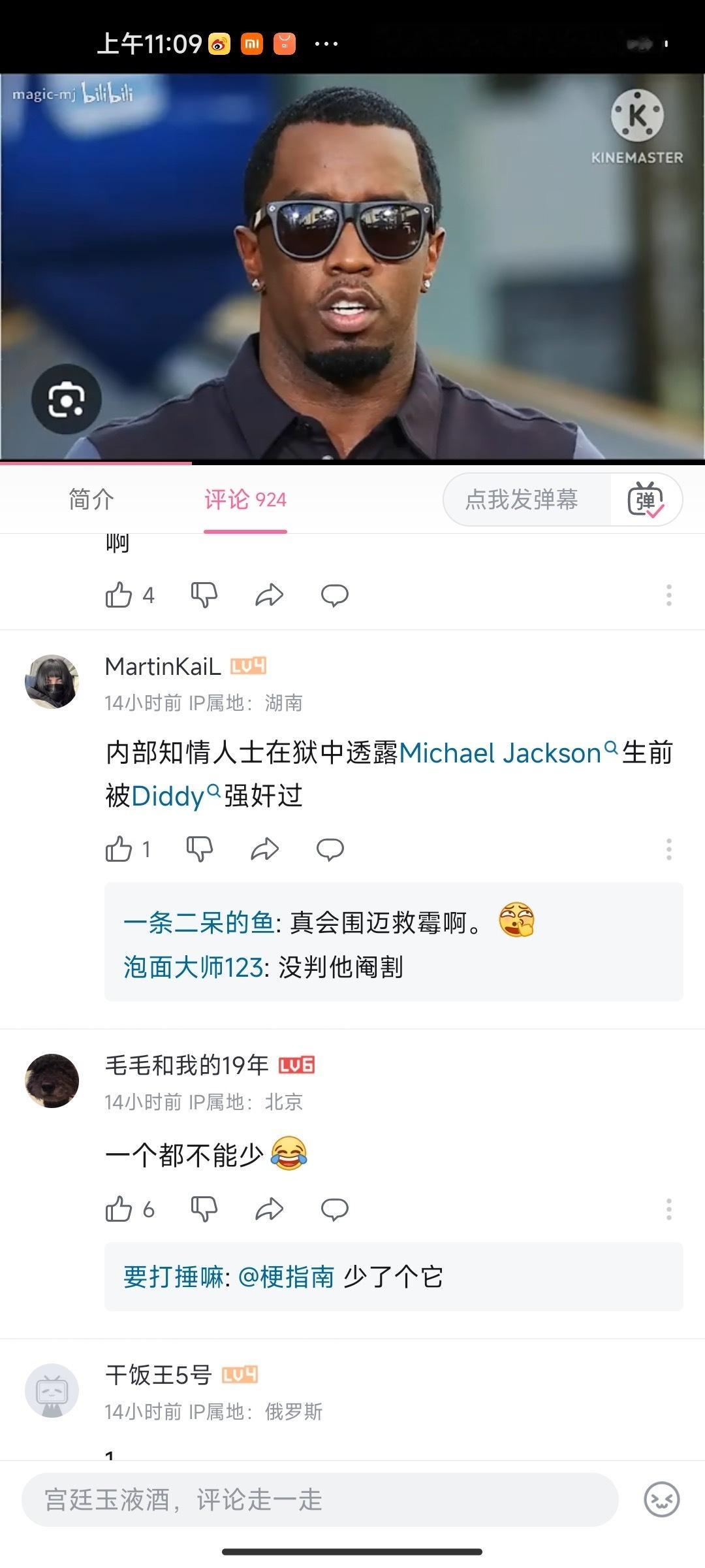 粉丝投稿：交迷为了给交姐挽尊，甚至造谣企图拉mj下水#霉霉##taylor sw