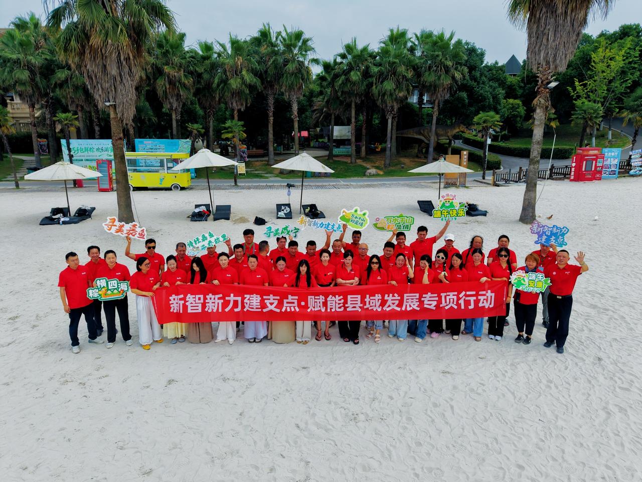 【网络大V嘉鱼摆字“105”献礼建党】6月18日，嘉鱼蜜泉湖畔，碧水白沙映党旗红