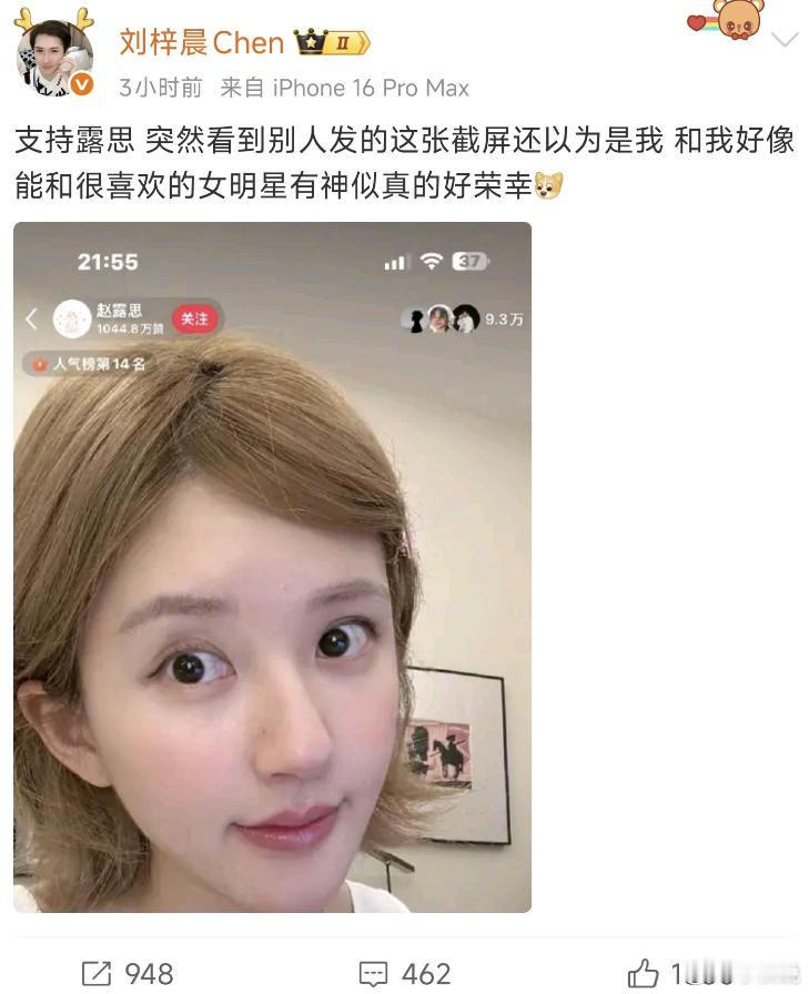 刘梓晨自己说撞脸赵露思很荣幸，能不能来个人打醒他 赵露思说之前不敢闹因为拍戏要口