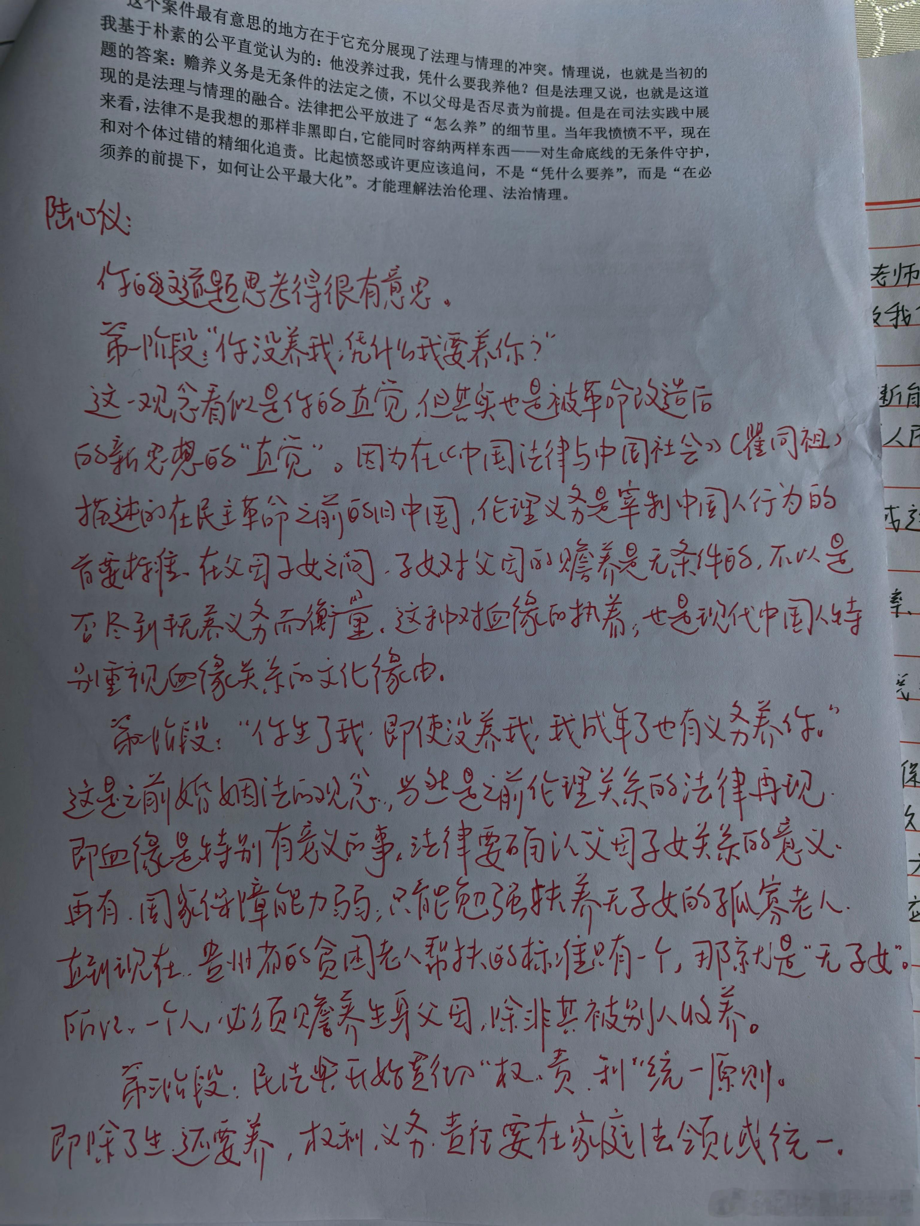 在火车上看了几篇2501班同学提交的作业，其中陆心仪的这篇写到她读了大学以后再重