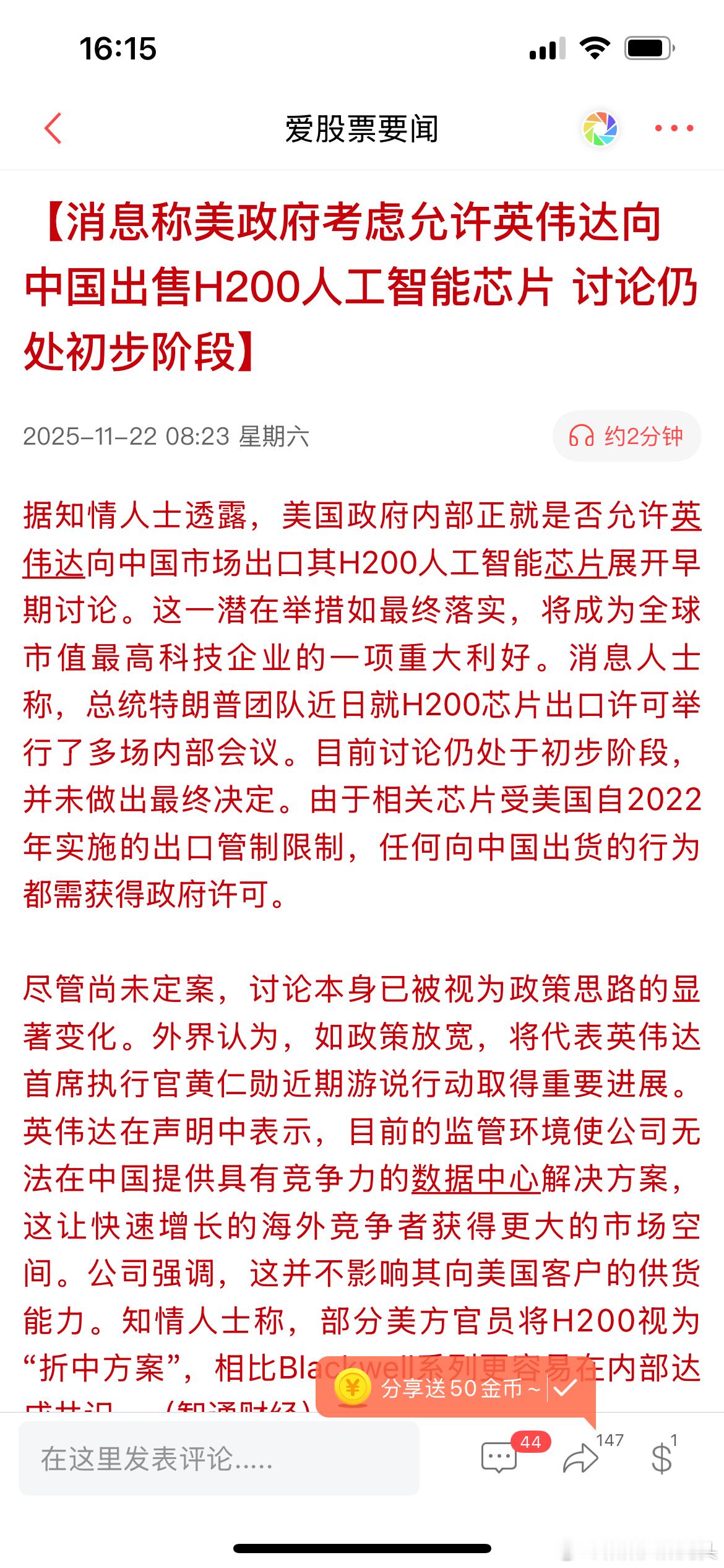 英伟达在中国的AI芯片业务几乎为0了，H20芯片没人买，价格高性能低，甚至还有后