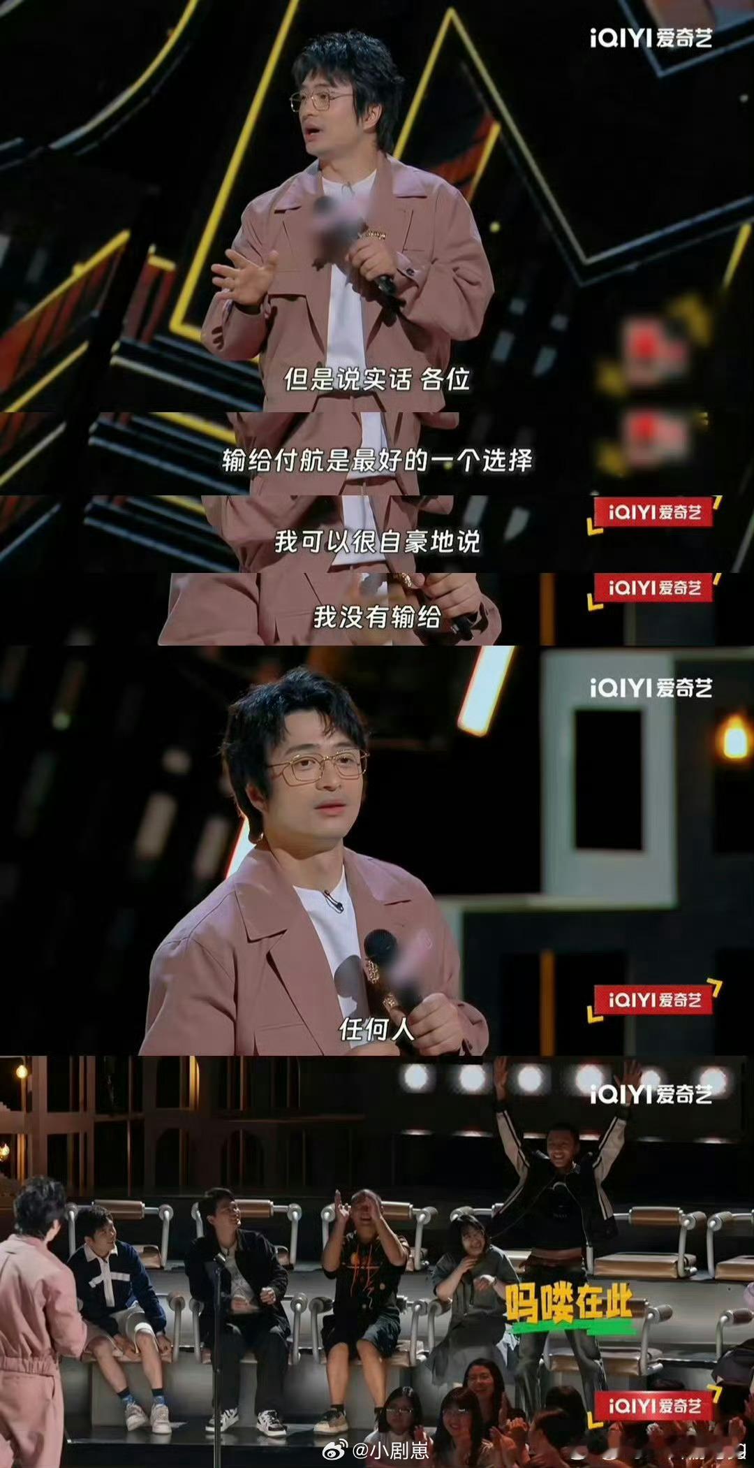 付航崇拜刘旸的人格看《喜剧之王单口季》，付航对刘旸的称赞特真诚。刘旸又有实力又温