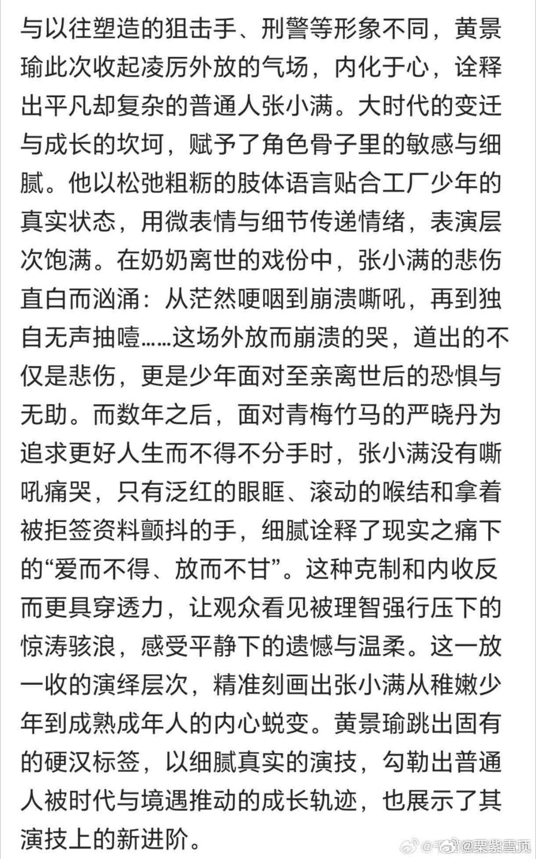 同时被央妈和新华社选中的年代剧东北老城区细节 九十年代温度触手可及，黄景瑜关晓彤