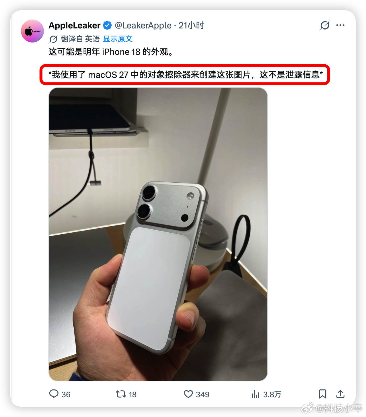 最近网上传的 iPhone18 标准版渲染图你刷到没，说要把 Pro 的横向大镜