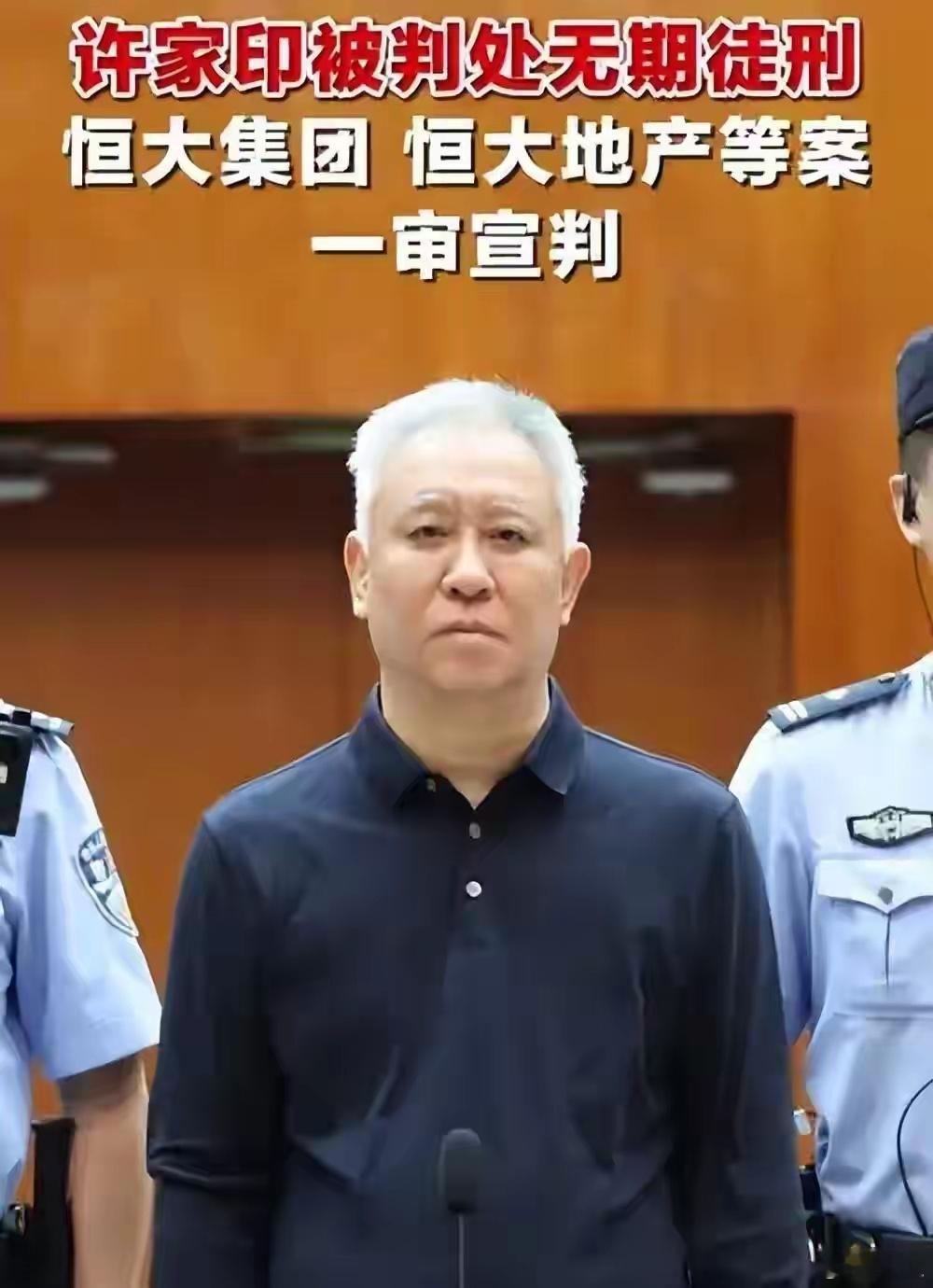 许家印全剧终！满头的白发，肚子也鼓起来了，监狱伙食没那么差？ 