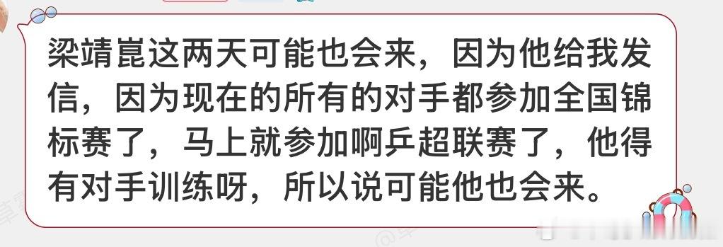 副队长要在乒超联赛复出了哟