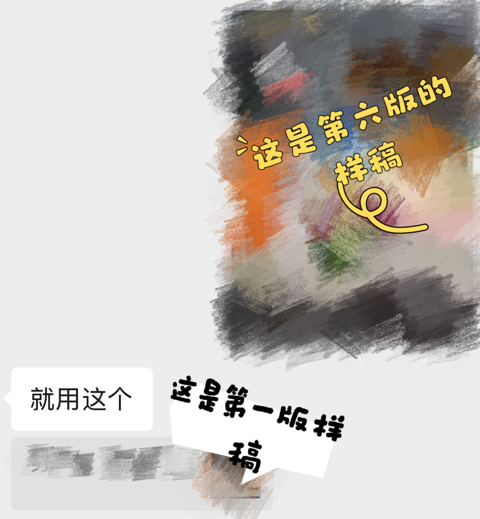 今天我所有客户的看稿belike…