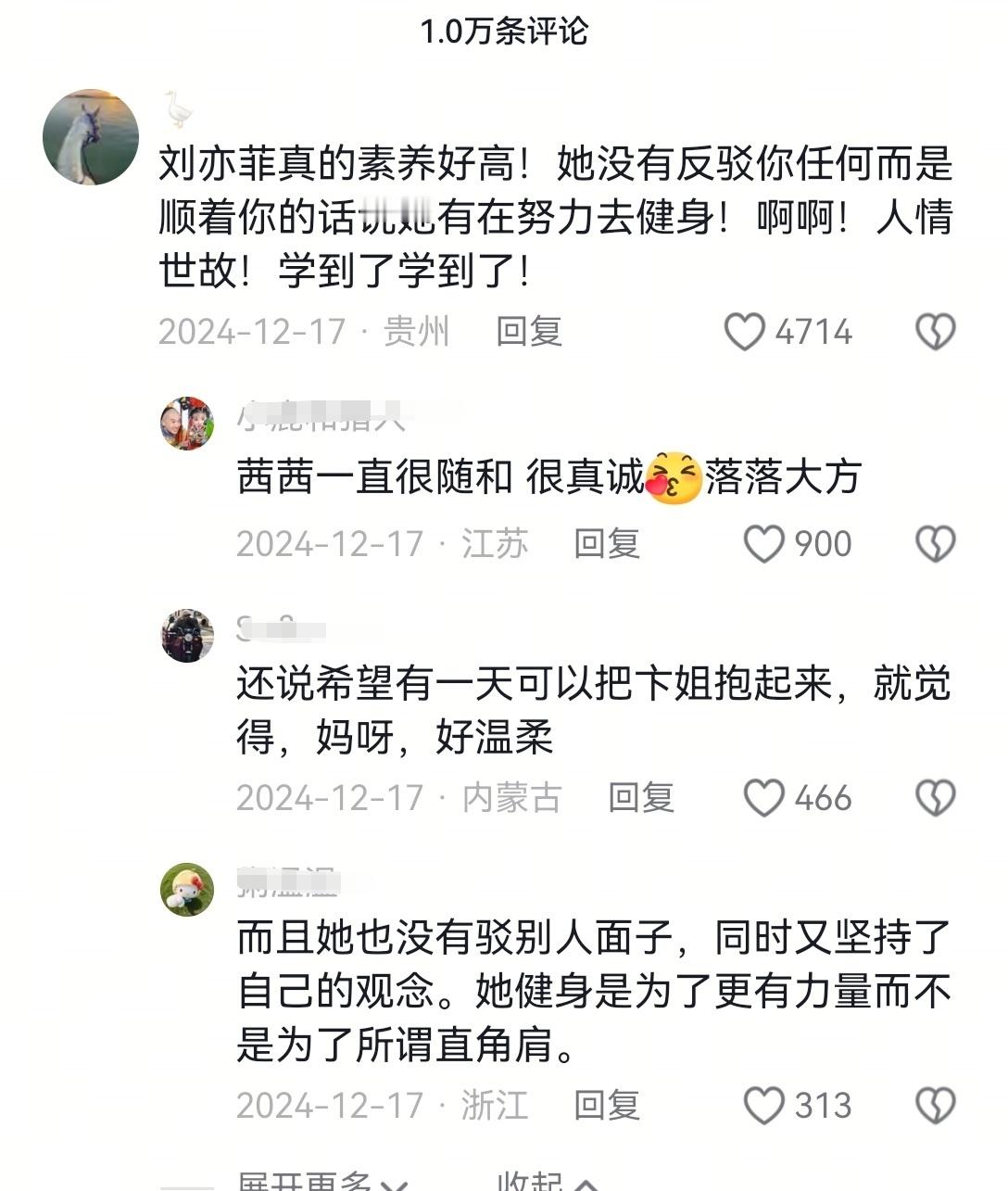 之前BRY活动见到天仙，太激动了语无伦次，说天仙有点溜肩，可以跟她练一练。天仙大