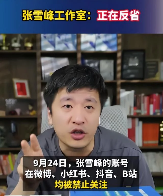 41岁张雪峰猝死背后：网红的钱，真的那么好