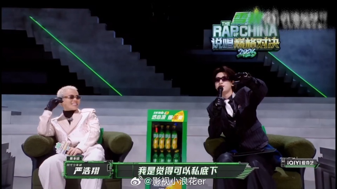 刚才回放严浩翔"迅速往下cue"那秒弹幕全"严导你是真·调解员"——对啊先嗯嗯他