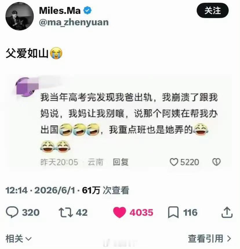 父爱如山还是母爱如水？ 