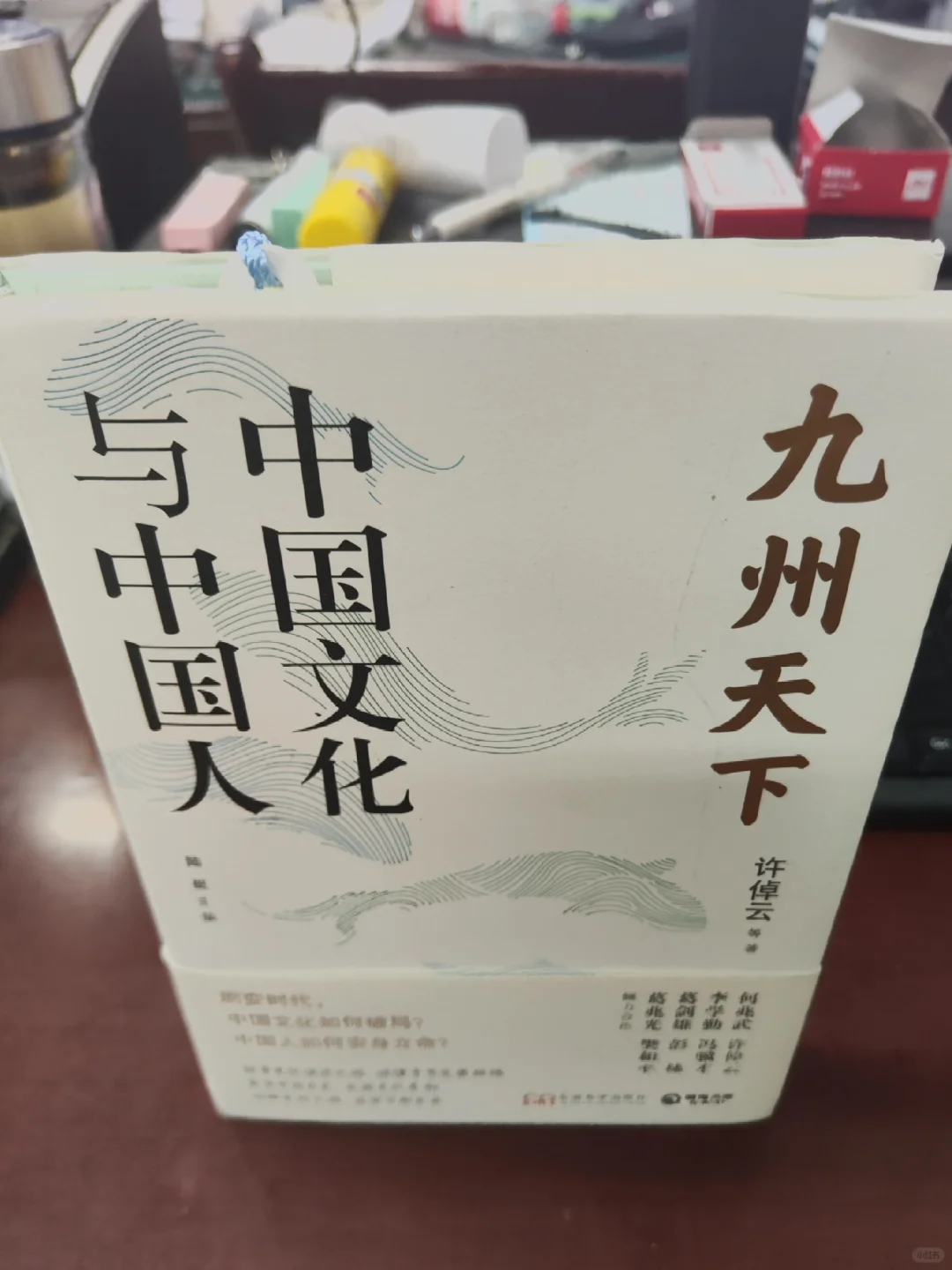 第555本：看学者们写中国文化与中国人