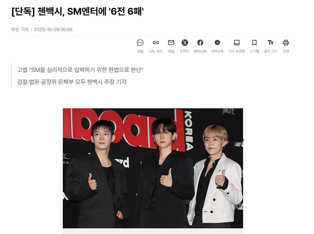 SM称CBX将不再进行EXO活动CBX不再进行EXO活动 有不好的预感[吃惊][