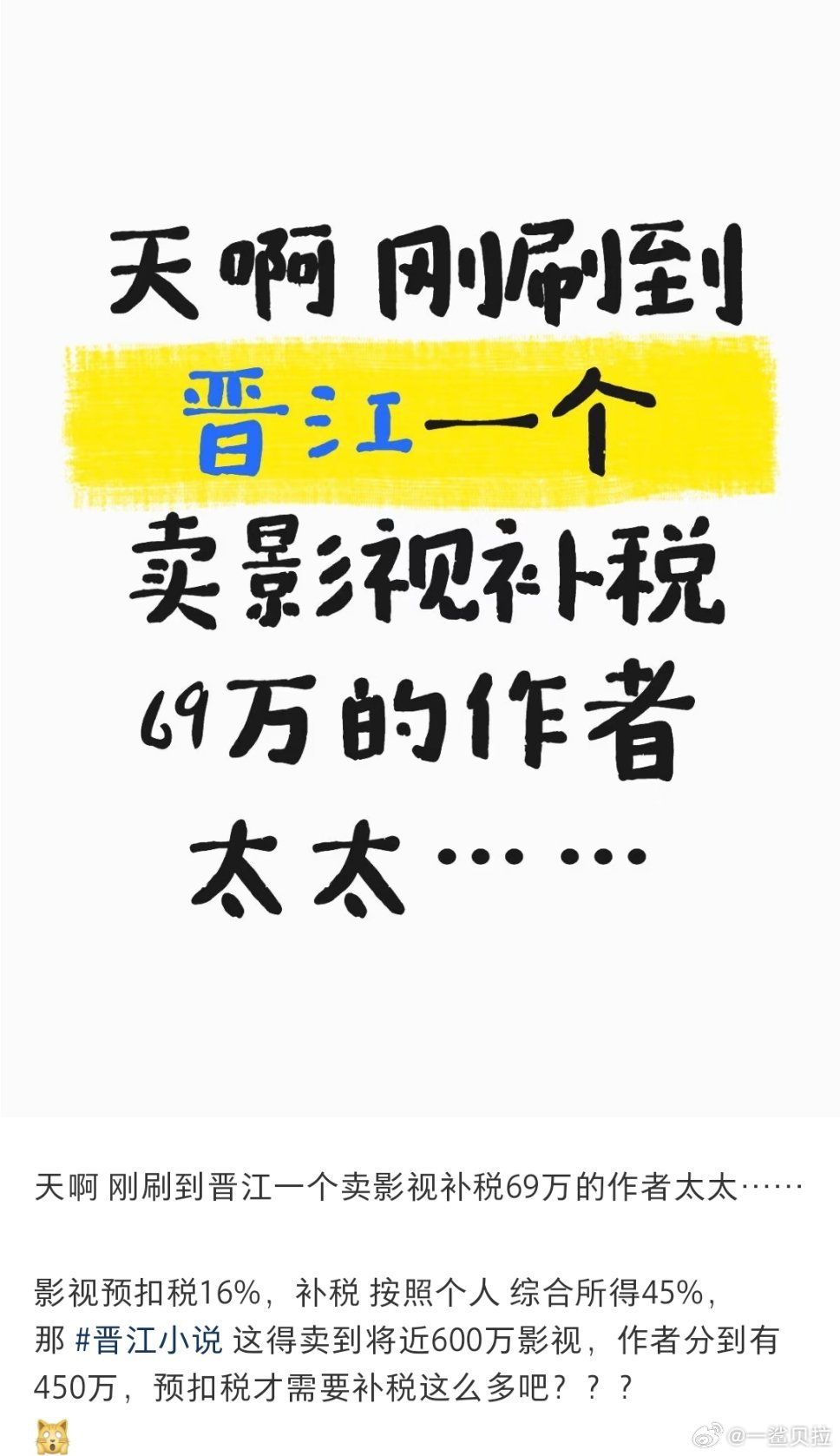 所以说书粉不想影视化作者心里会翻白眼吧[无聊] ​​​