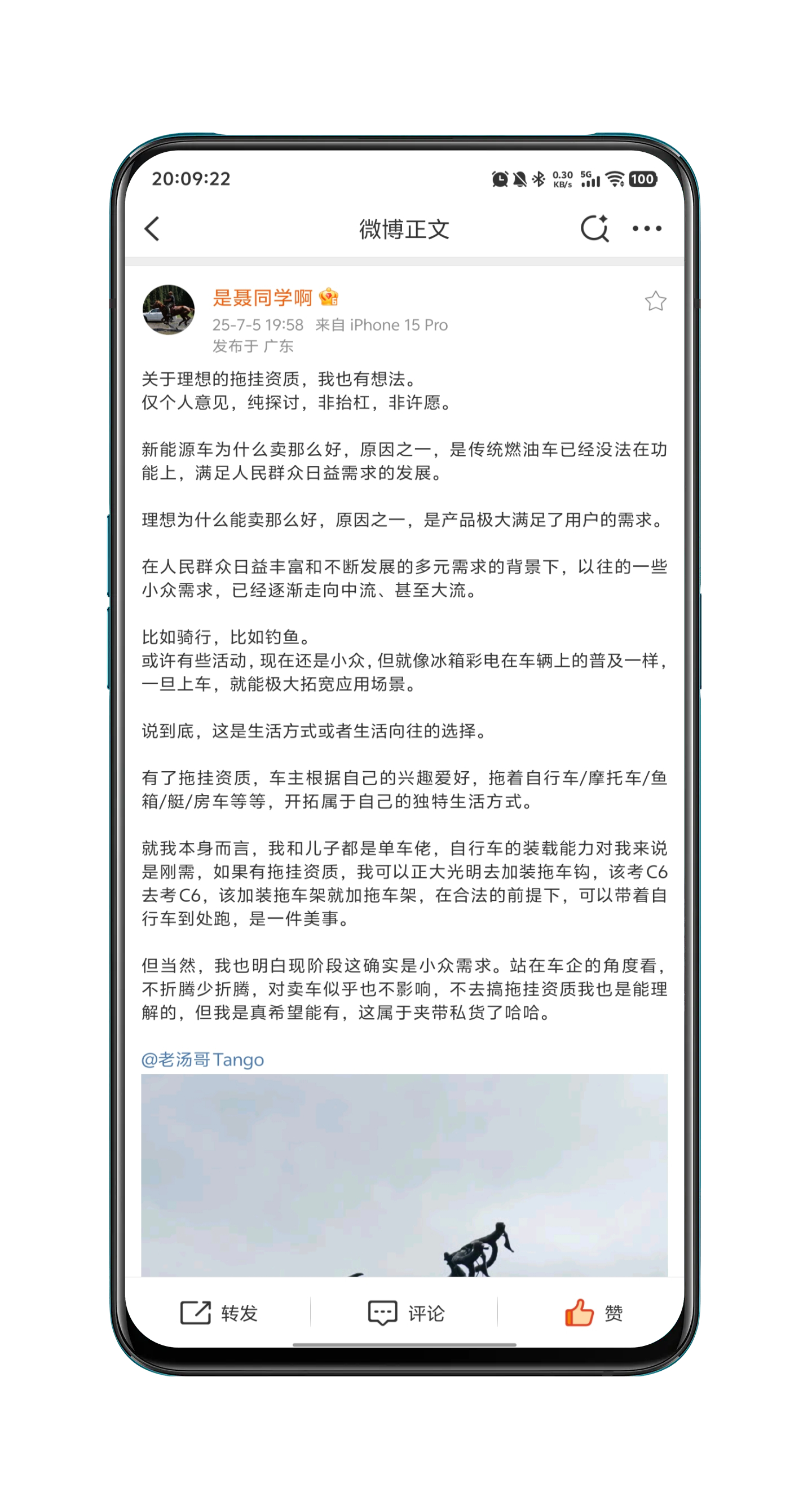 关于理想上不上拖车钩在群里讨论挺激烈的。我个人愚见：理想目前最大的成功来源：极致