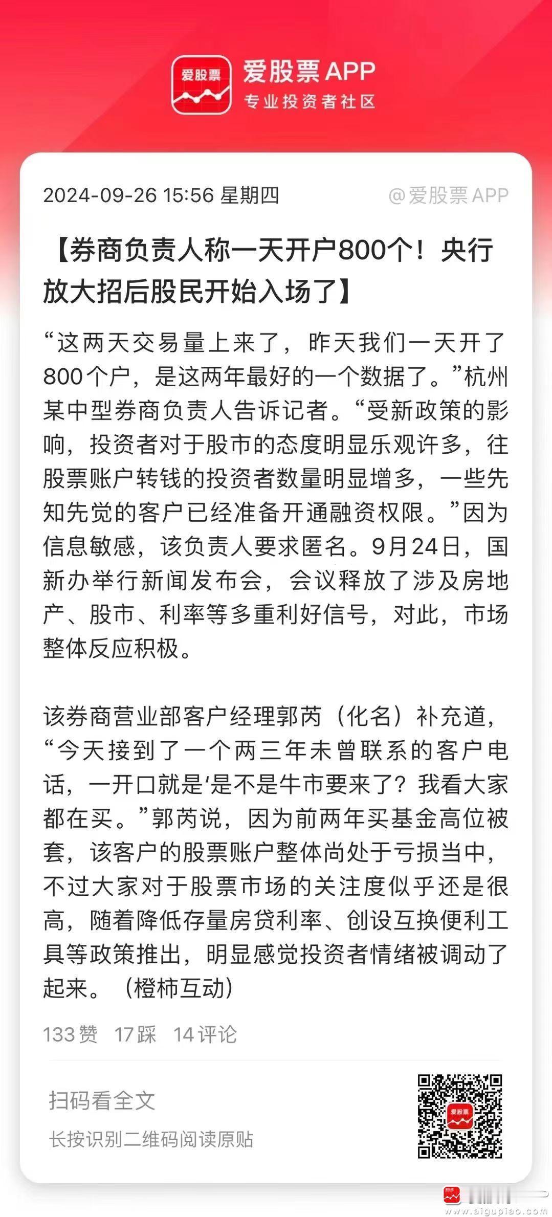 只三天时间，沪指就从2700涨到了3000点，牛市预期“力拔山兮”，令人叹为观止